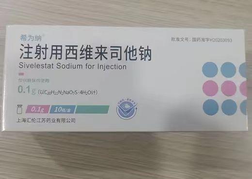 【希为纳】注射用西维来