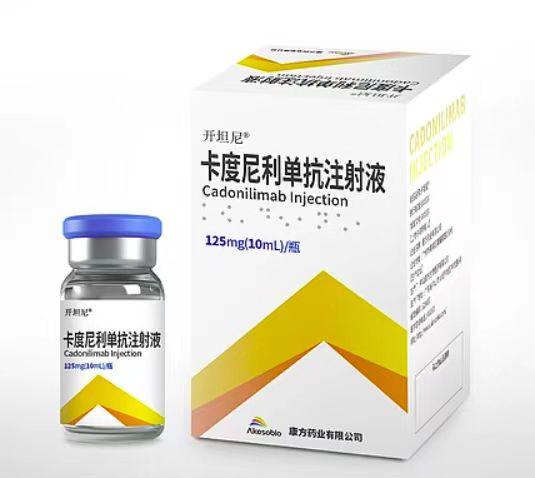 【开坦尼】卡度尼利单抗