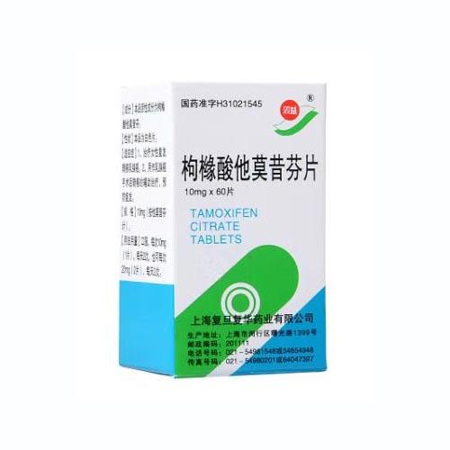 【双益】枸橼酸他莫昔芬片，价格¥76.50，购买药店北京美信康年大药房，适应