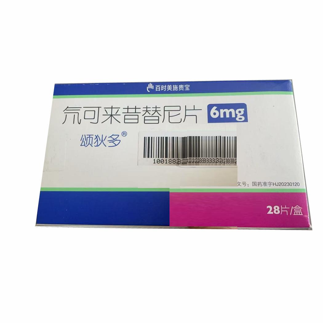 【颂狄多】氘可来昔替尼片28片 价格¥1360.00 购买药店北京美信康年大药房 适应