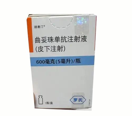 【赫赛汀】曲妥珠单抗注射液（皮下注射）价格¥4560.00 购买药店北京美信康年