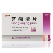 北京有销售庆鸿牌(宫瘤清片)吗？