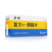  开同(复方α-酮酸片)注意事项及禁忌