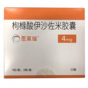 【恩莱瑞】 枸橼酸伊沙佐米胶囊价格¥13600.00，购买药店 北京美信康年大药房，