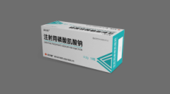 【圣为乐】注射用磷酸肌